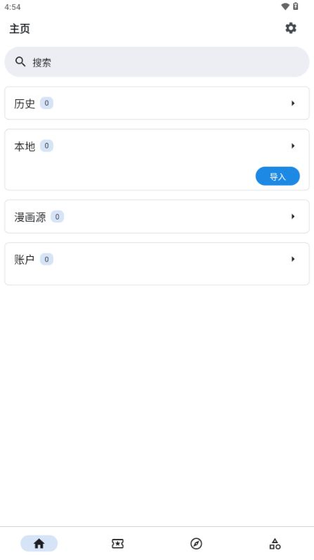 Venera漫画1.63版下载-Venera漫画官方正版下载 Hero图